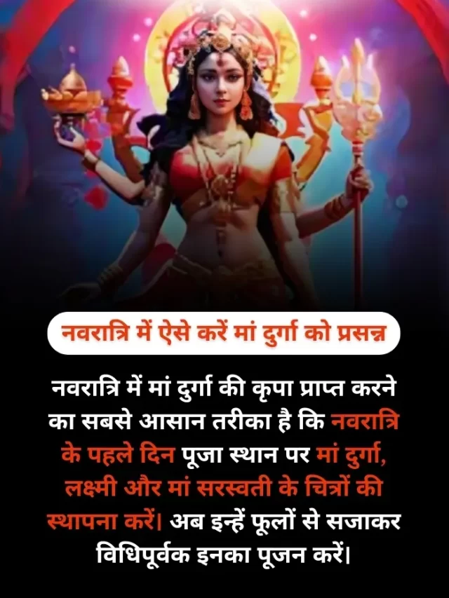 Navratri Tips by Pt. Rahul Shastri